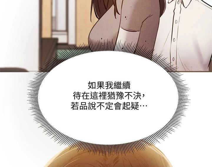第83章：不舒服13