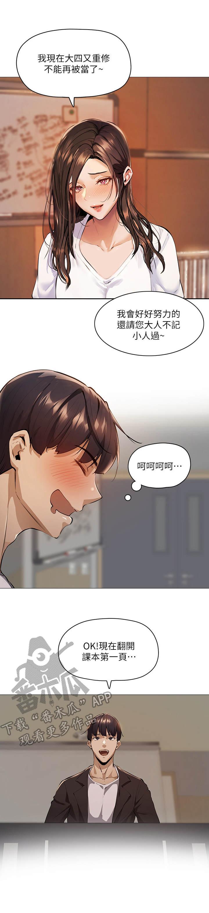 第7章：讲师7