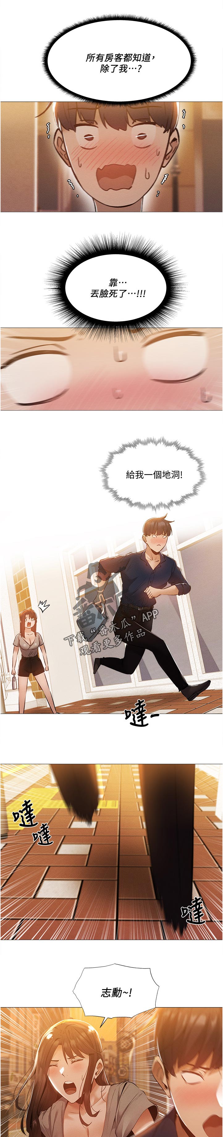 第70章：挑那件好？9