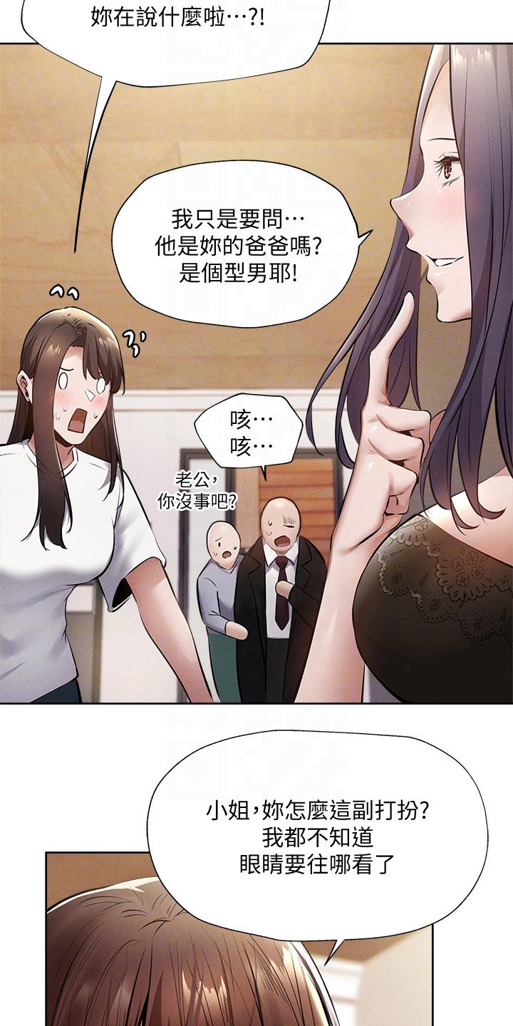 第105章：改造6