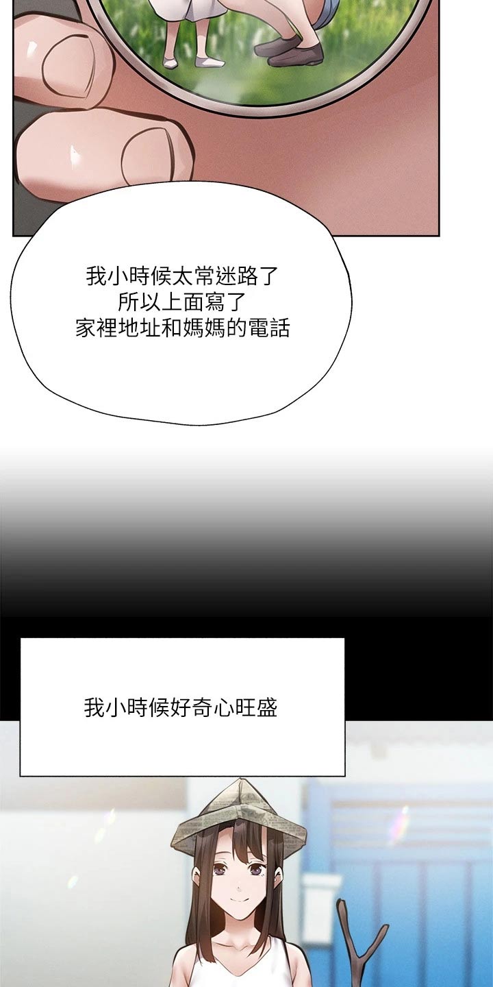 第106章：小时候15