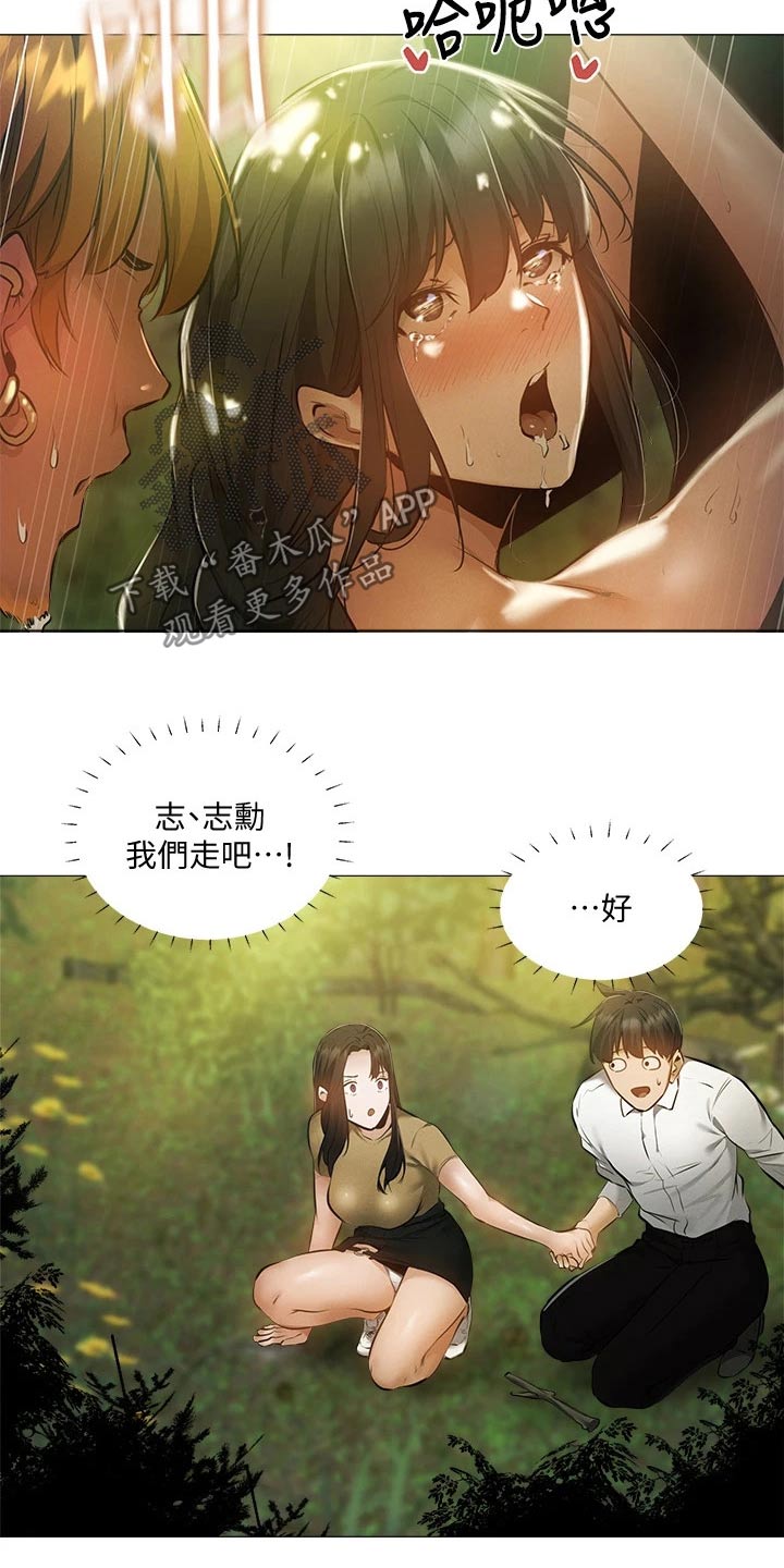 第81章：逃跑8