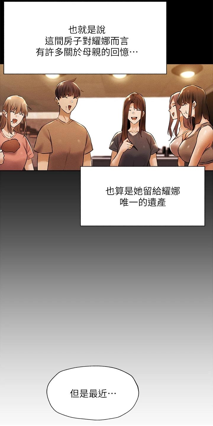 第97章：背后的故事14