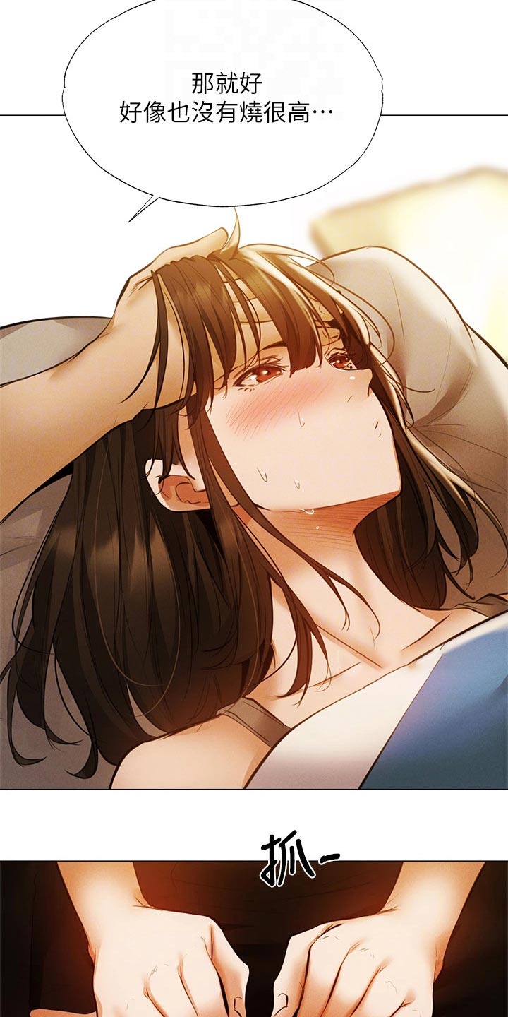 第83章：不舒服6