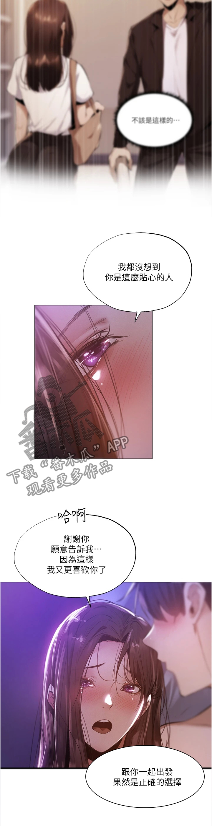 第78章：谢谢有你9