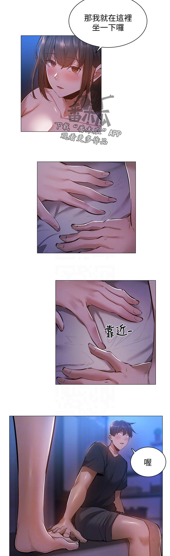 第43章：坐一下8