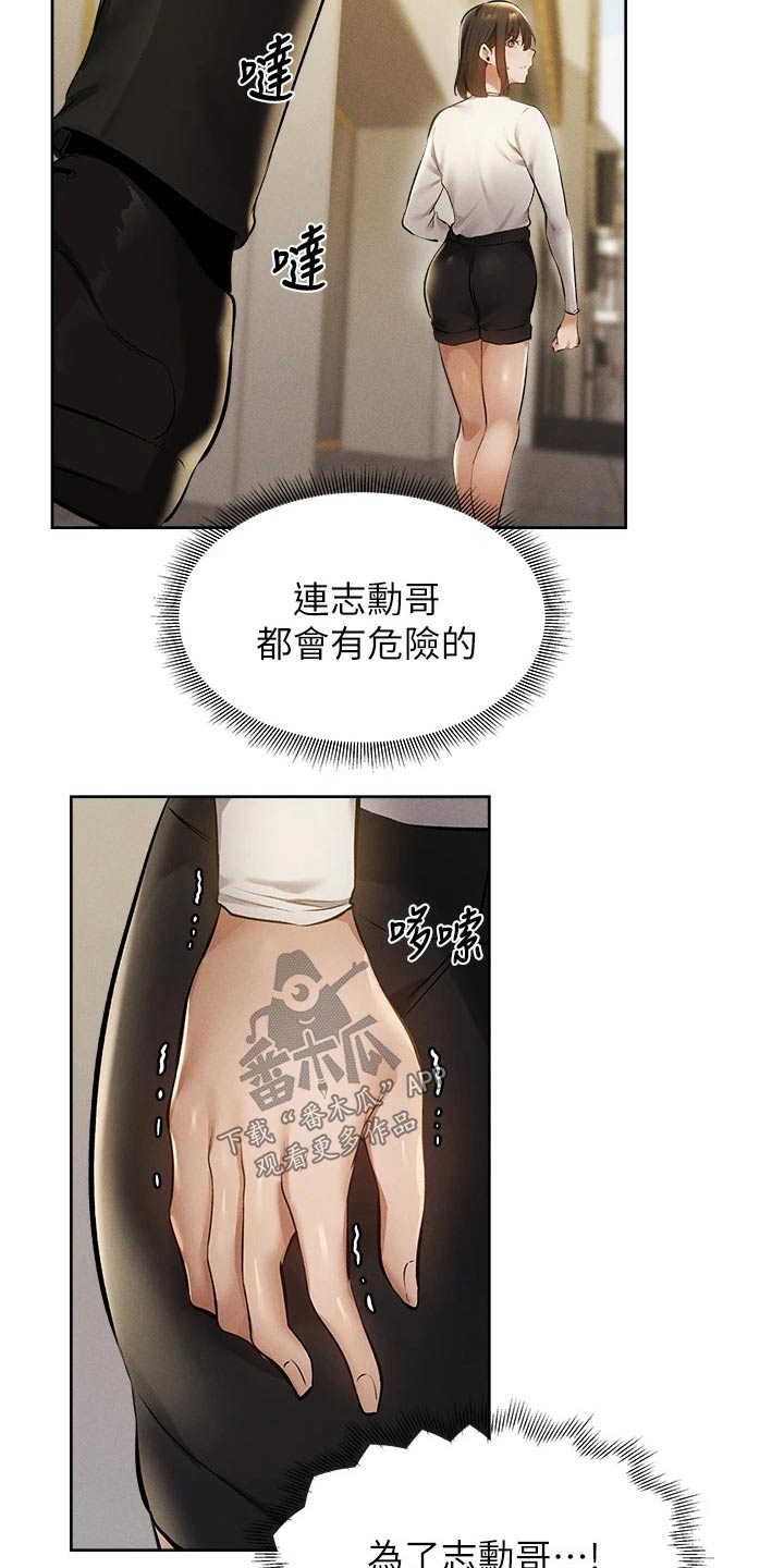 第102章：原来是你8