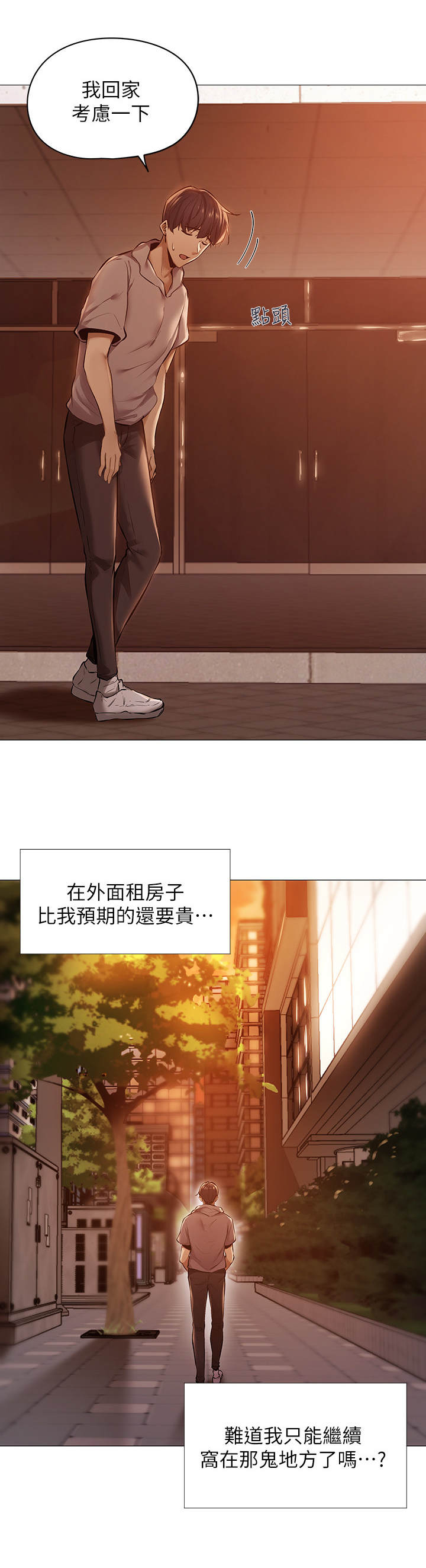 第2章：玩咖2