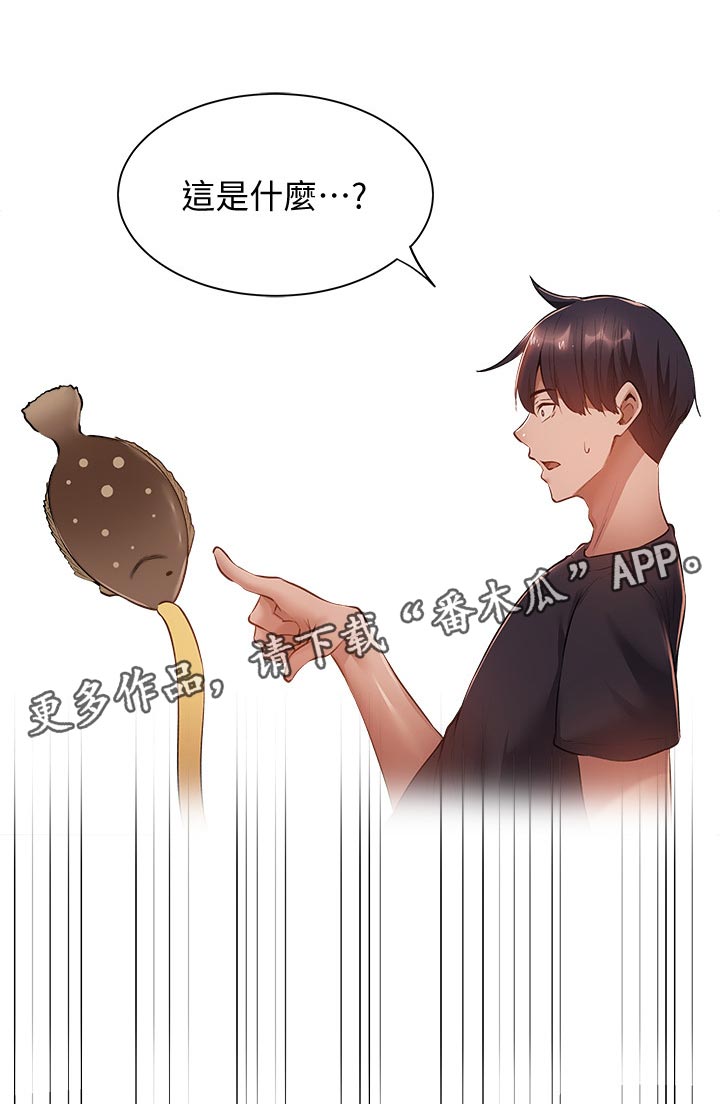 第36章：你醒啦12