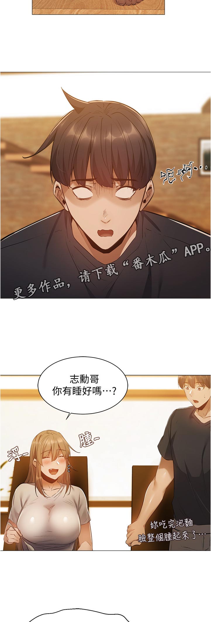 第48章：血迹？4