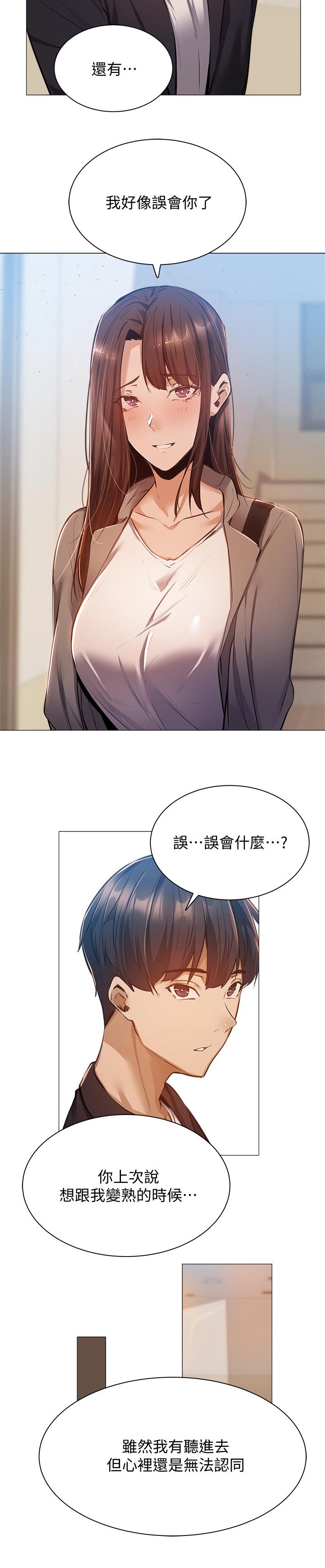 第26章：眼熟6
