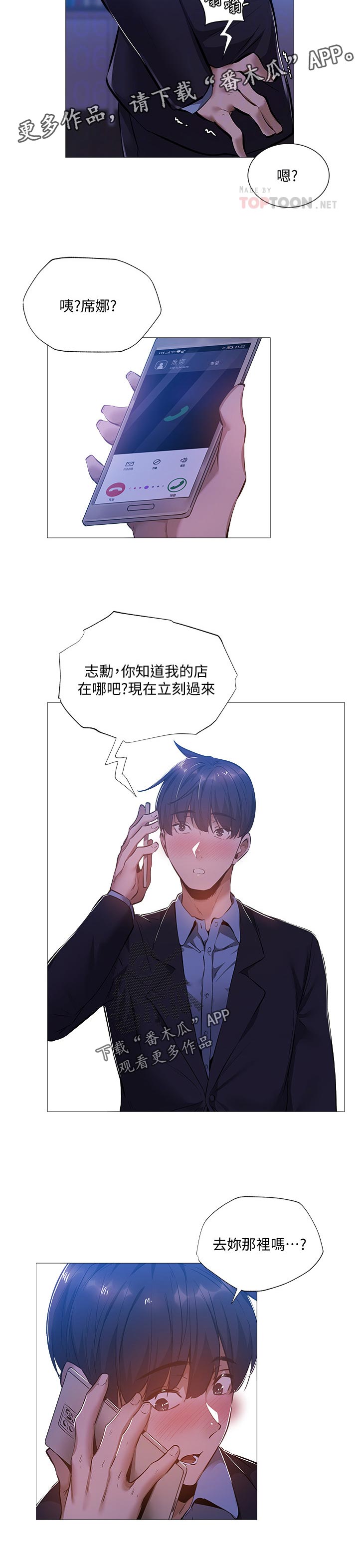 第53章：真不想5