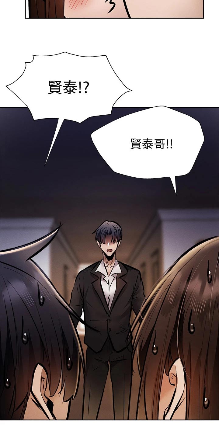 第96章：吓死了12