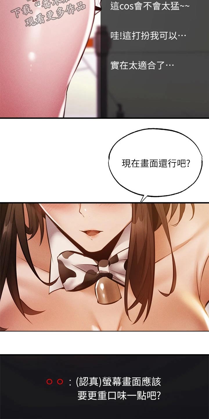 第84章：直播18