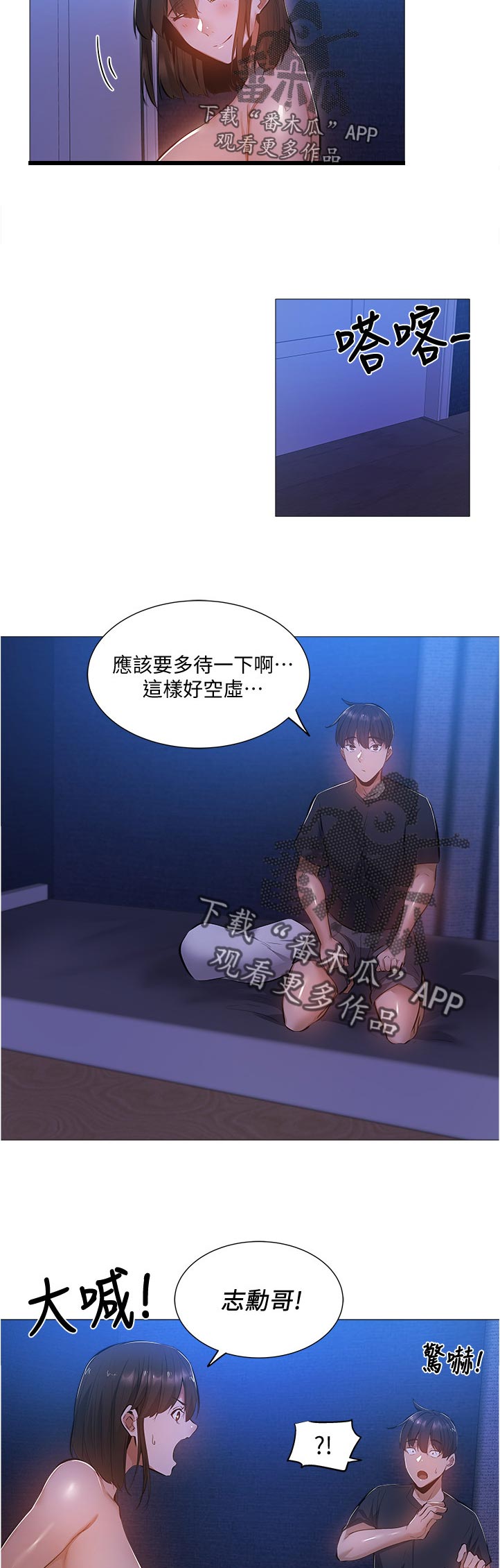 第42章：呆一下9
