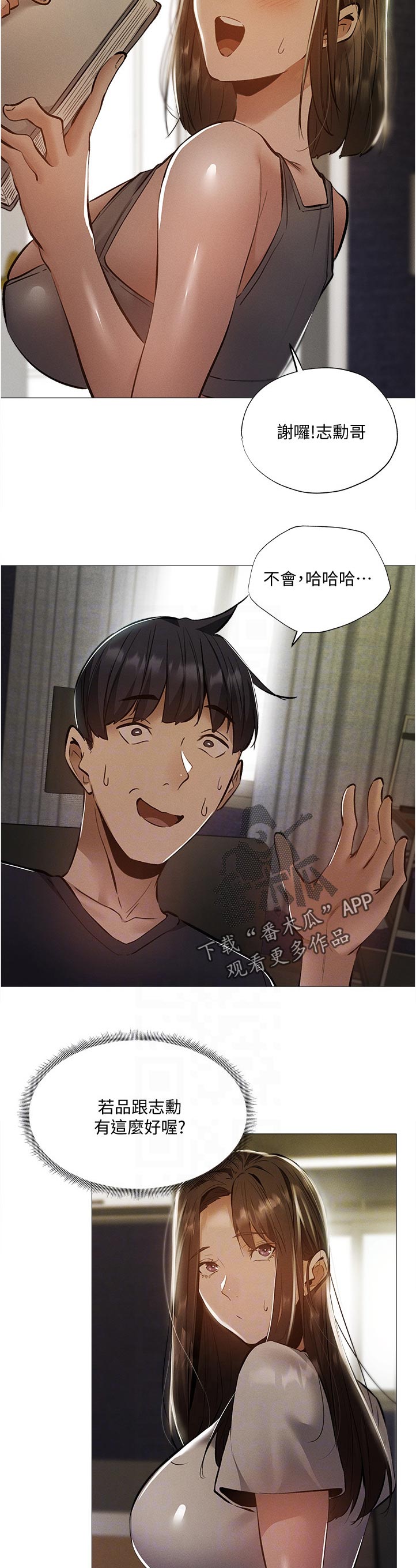 第69章：你先等一下9