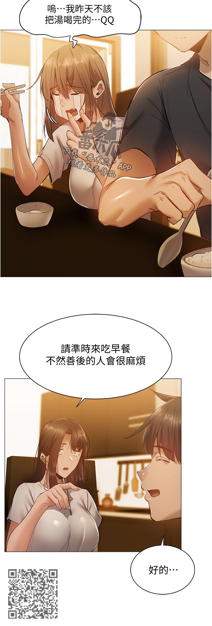 第48章：血迹？5