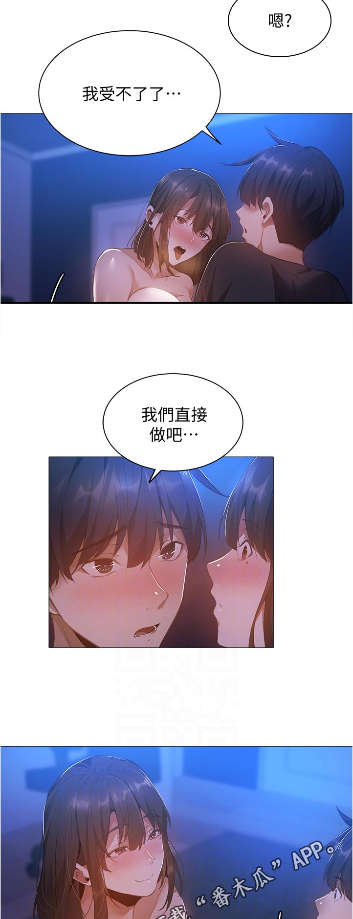 第45章：没事吧8