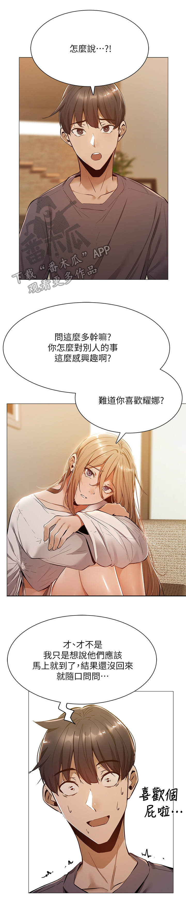 第24章：养乐多1
