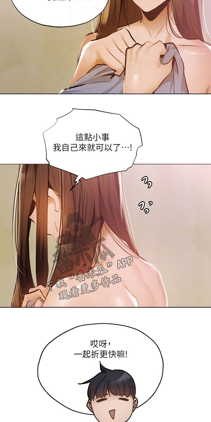 第80章：第一次3