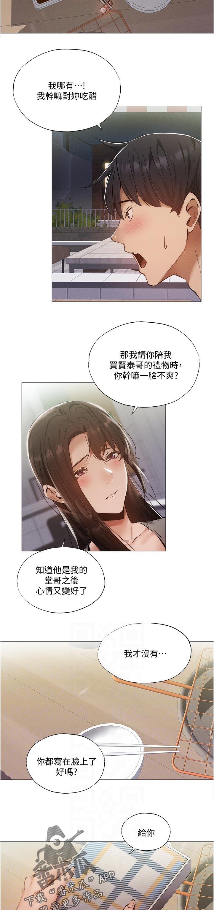 第71章：平价烧烤7