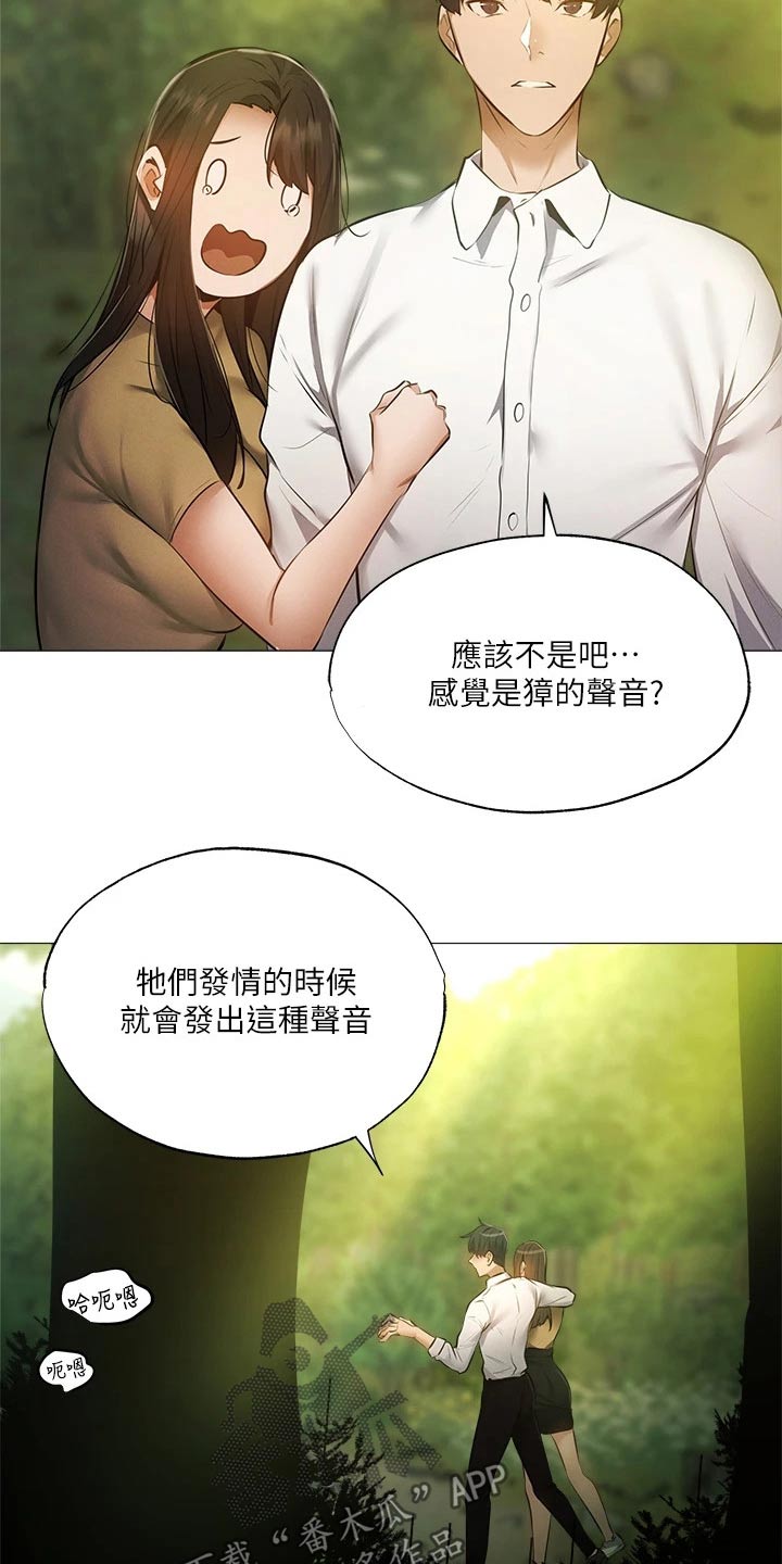 第81章：逃跑6