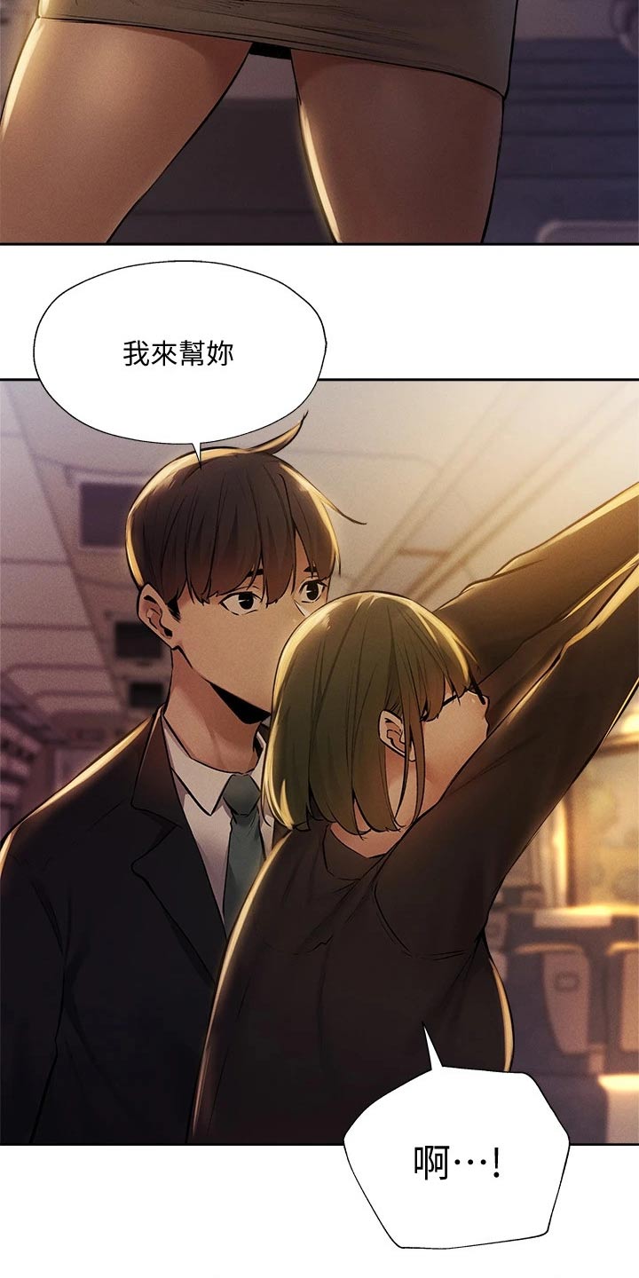 第98章：好好休息7