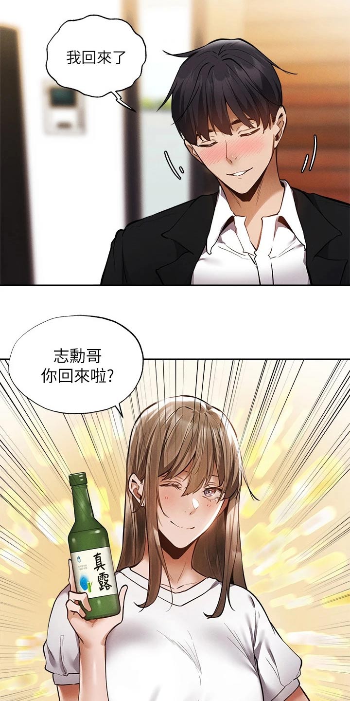 第112章：新租户2