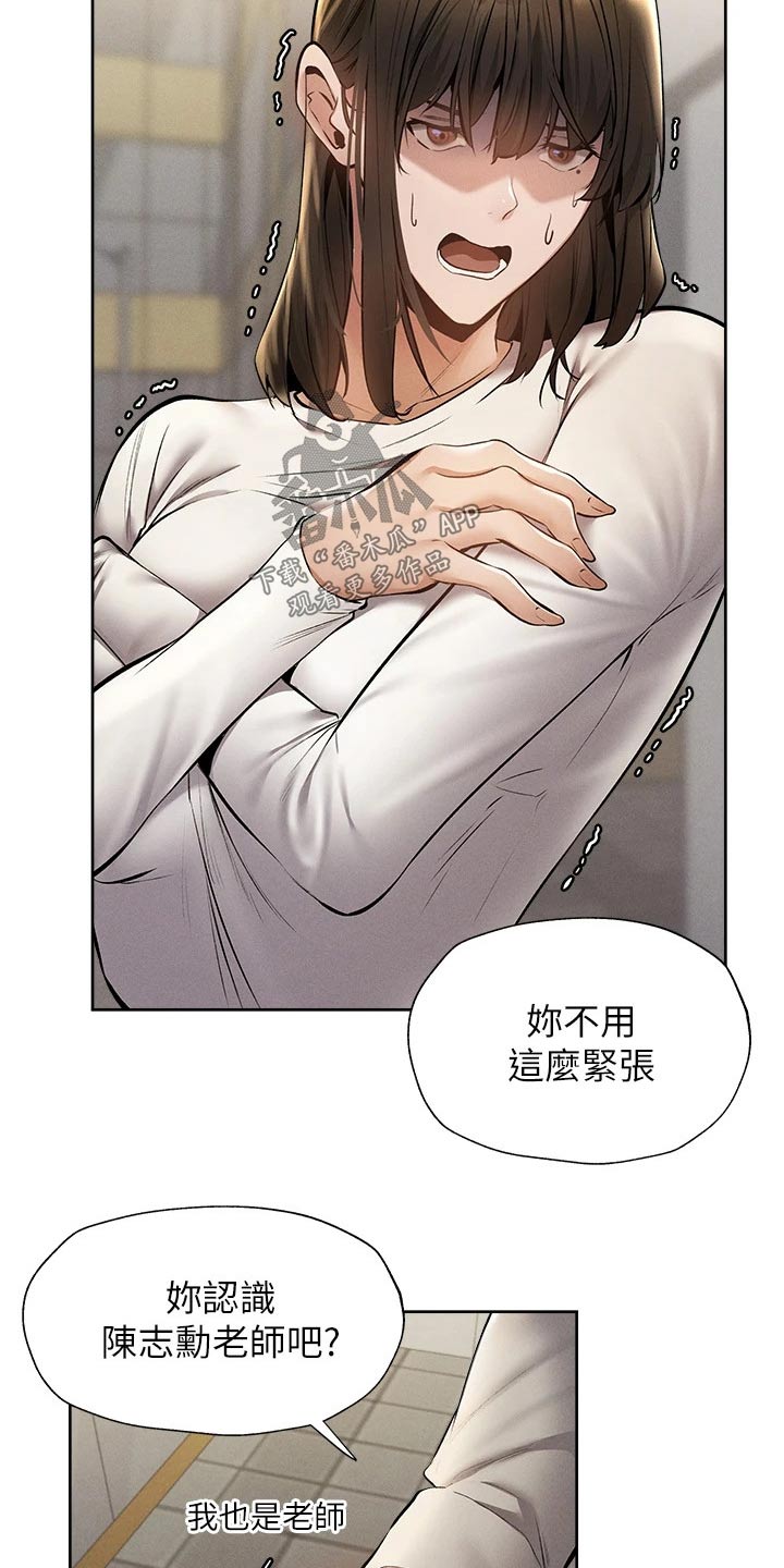 第102章：原来是你3