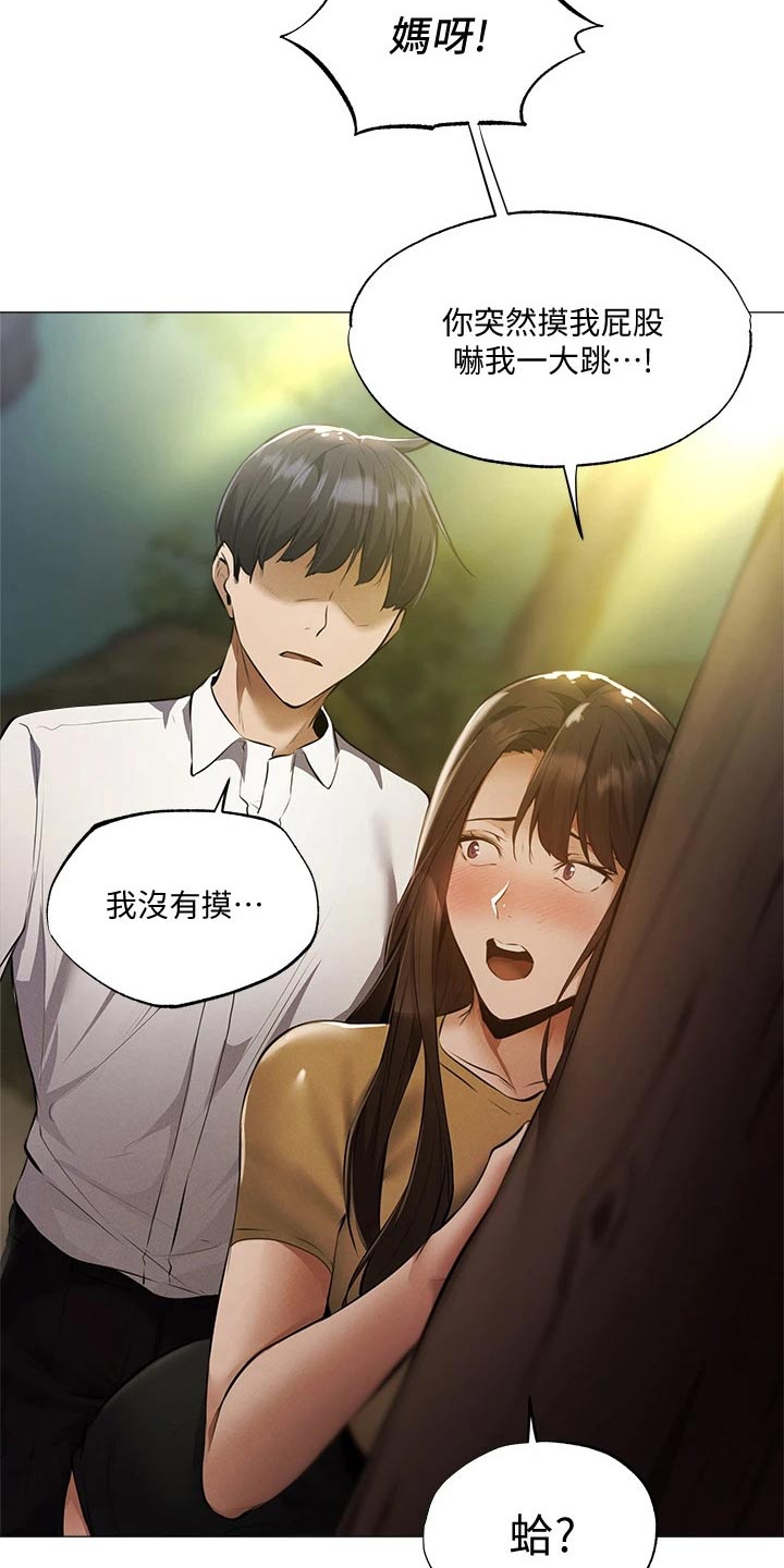 第81章：逃跑16