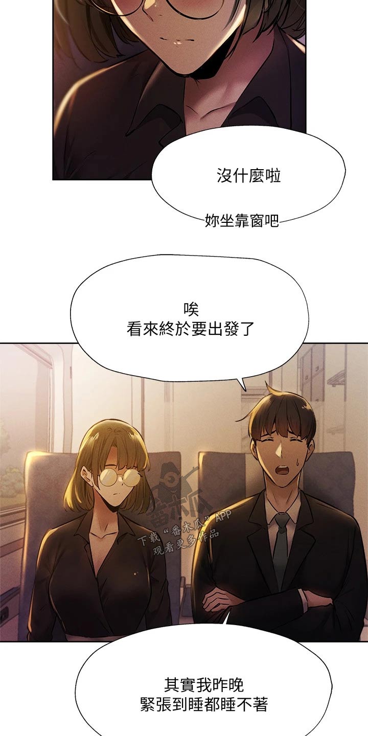 第98章：好好休息9