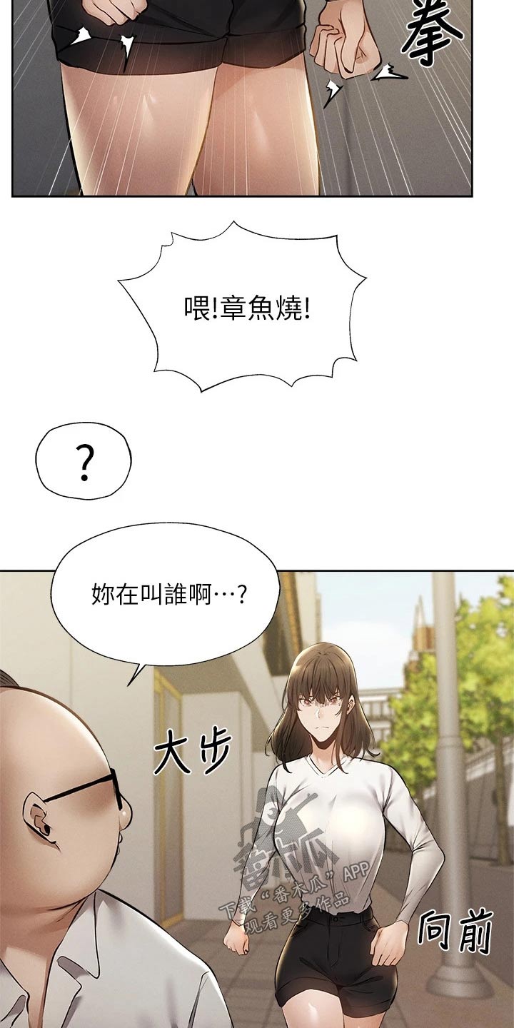 第102章：原来是你10