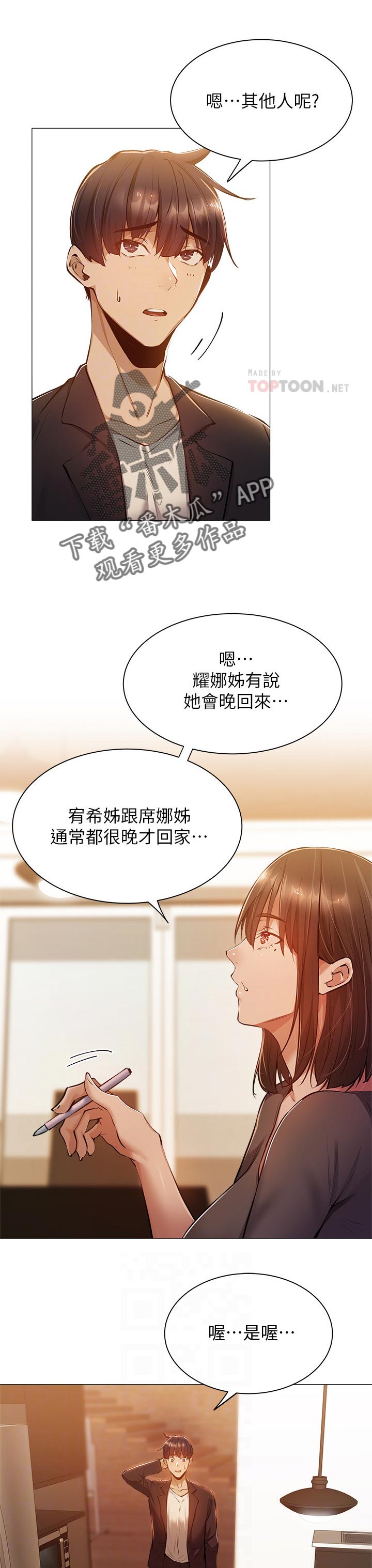 第27章：教学2