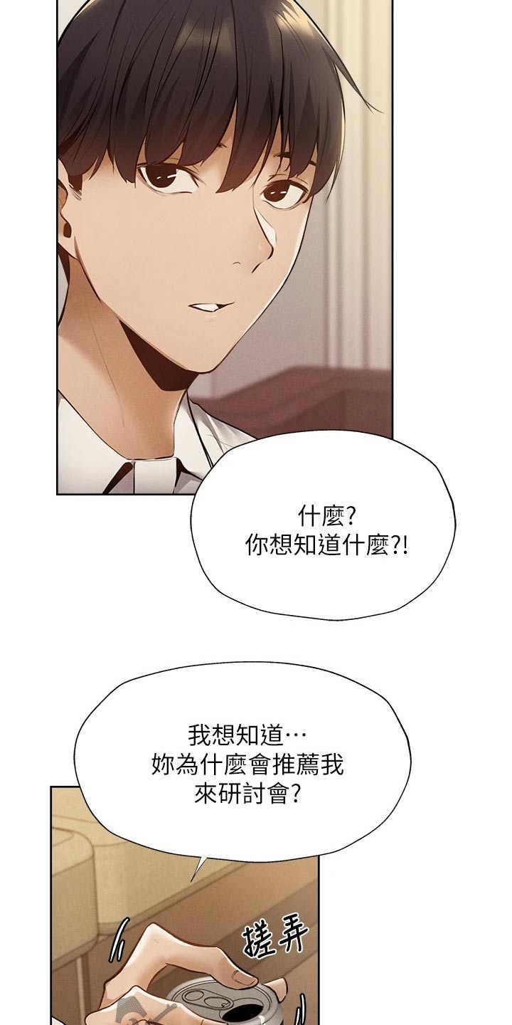 第101章：问题17
