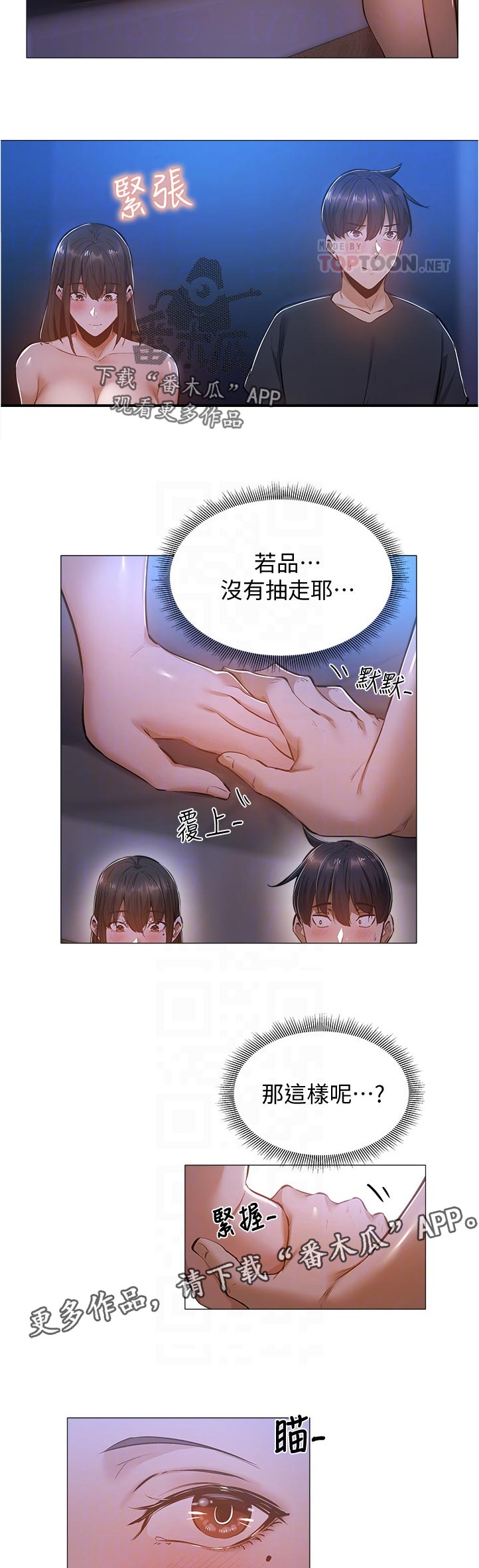 第43章：坐一下9