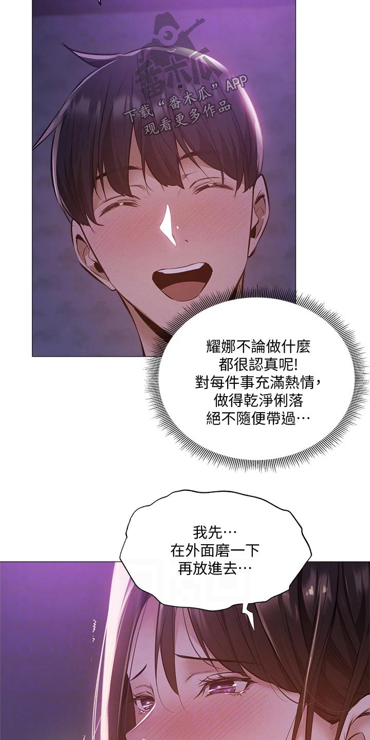 第79章：答应我6
