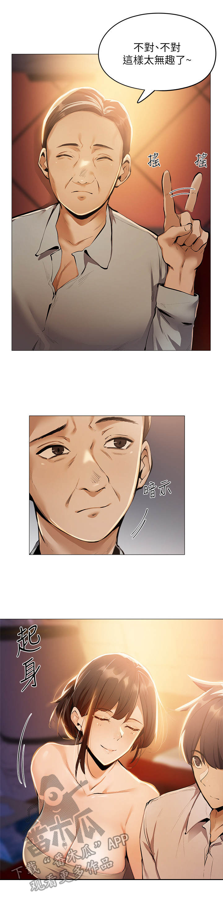 第18章：陪酒0