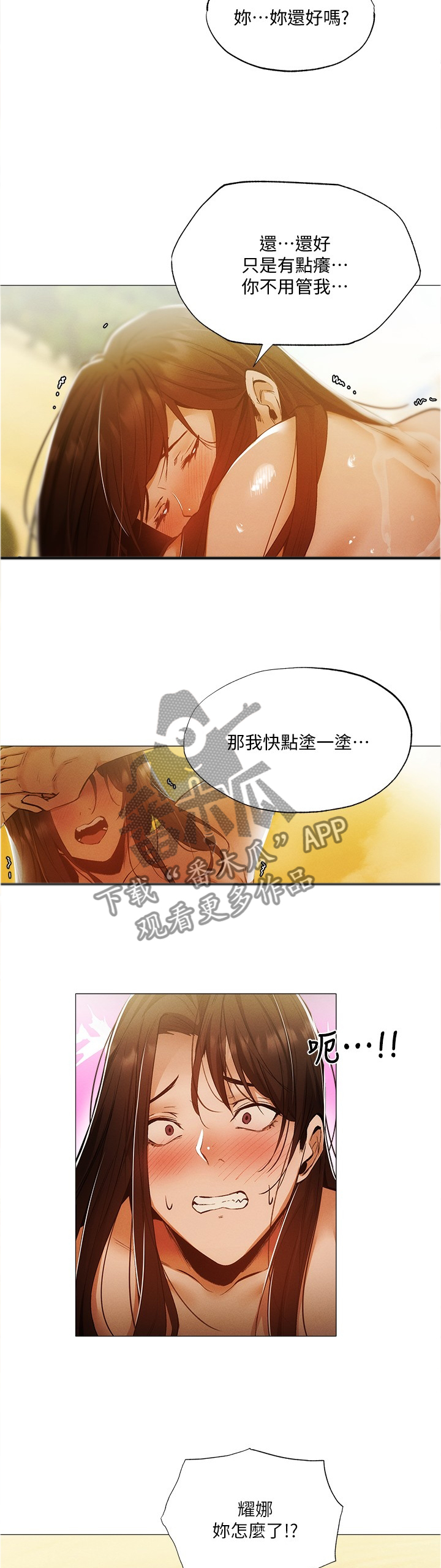 第76章：相信2