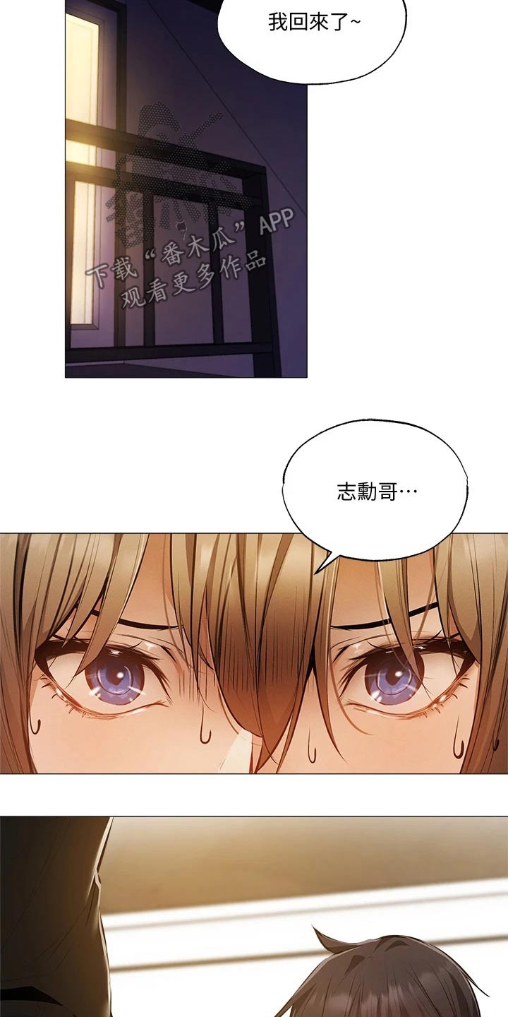 第82章：旅行结束20