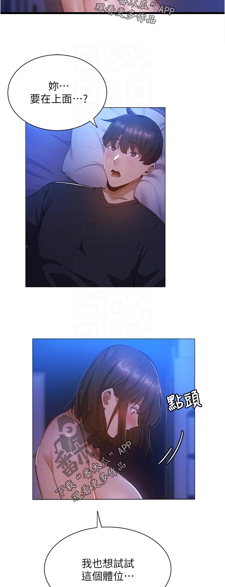 第45章：没事吧10