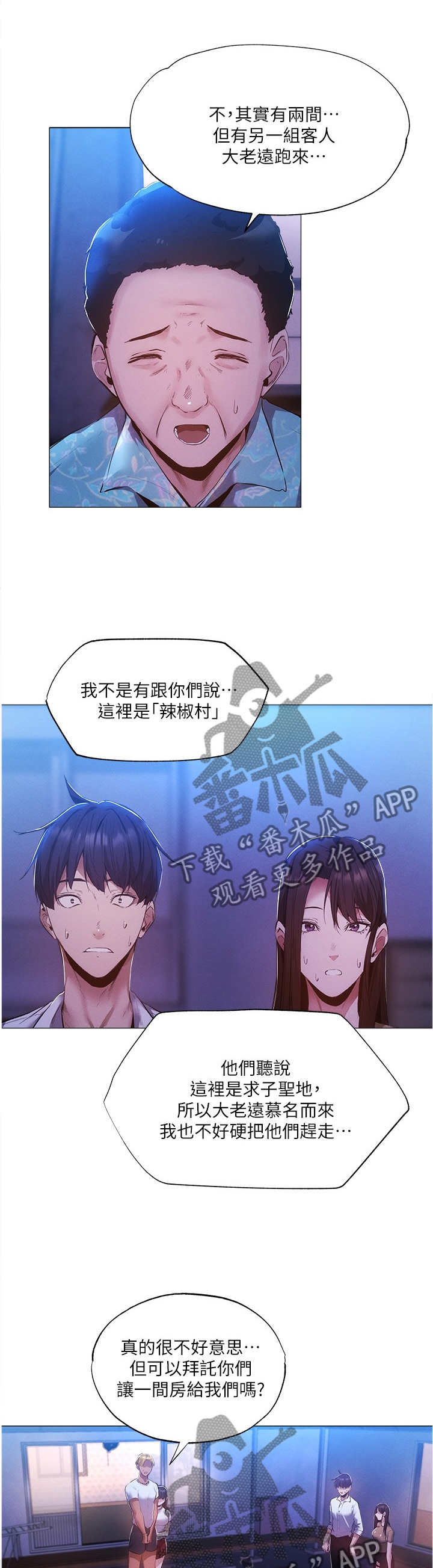 第76章：相信5