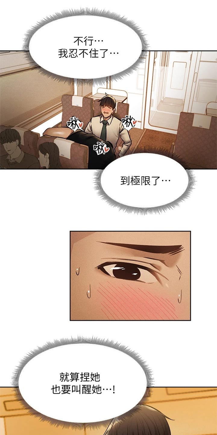 第99章：叫醒9