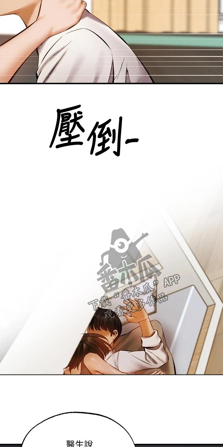 第83章：不舒服24
