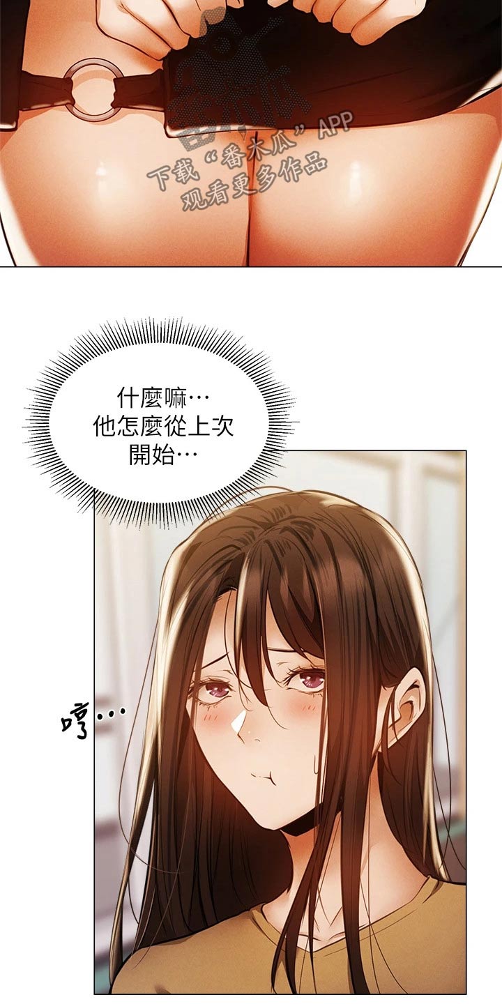第83章：不舒服7