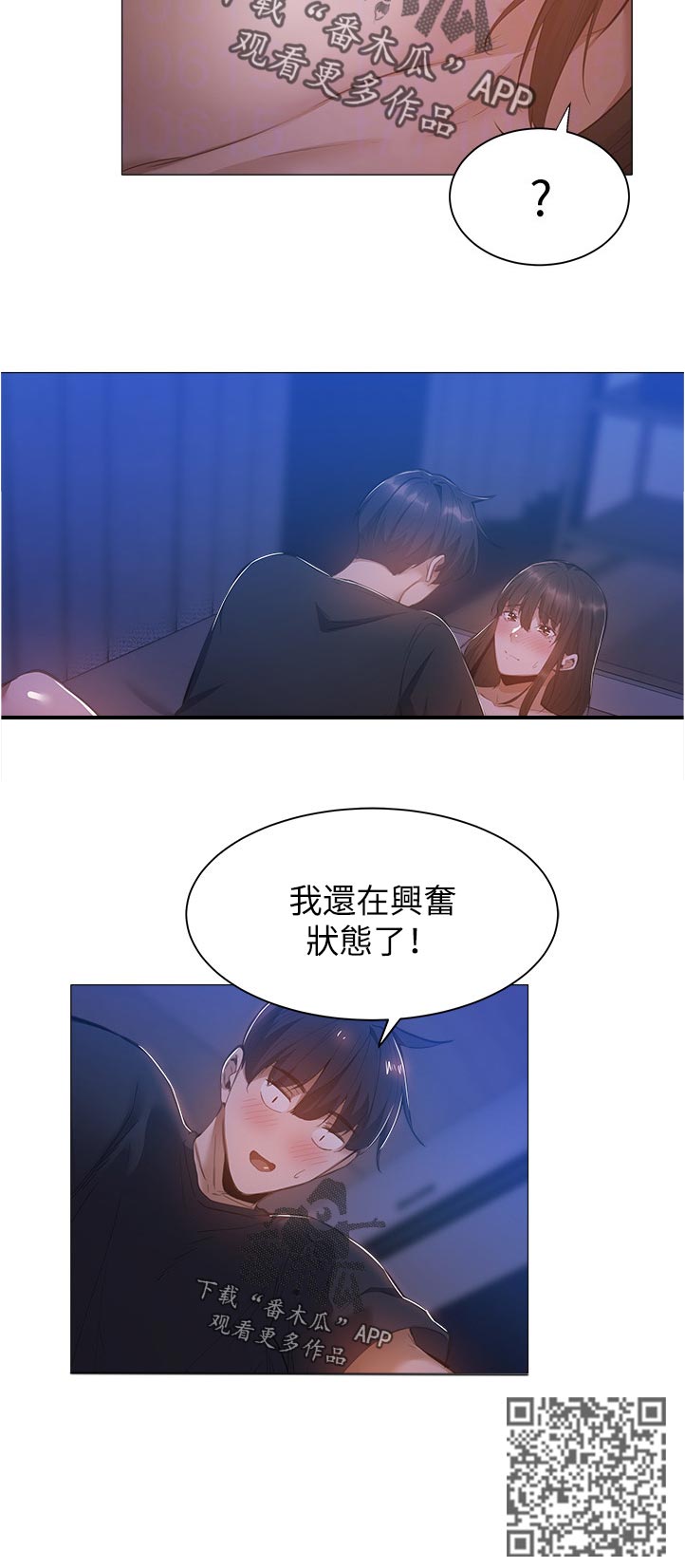 第47章：忍不住5