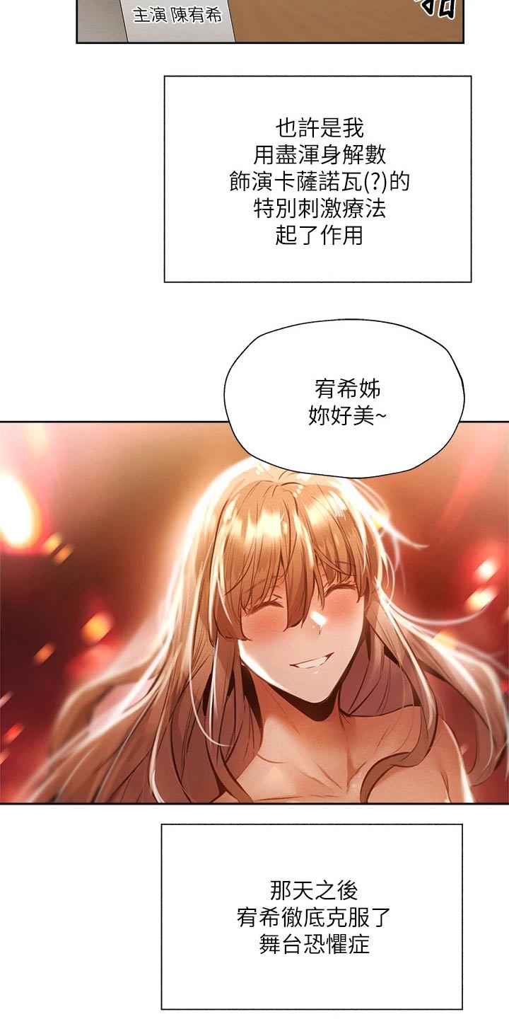 第92章：演员28