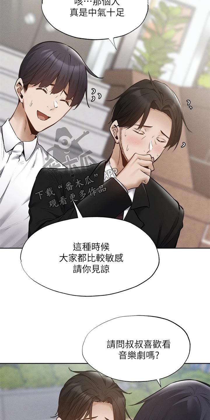 第109章：努力着16