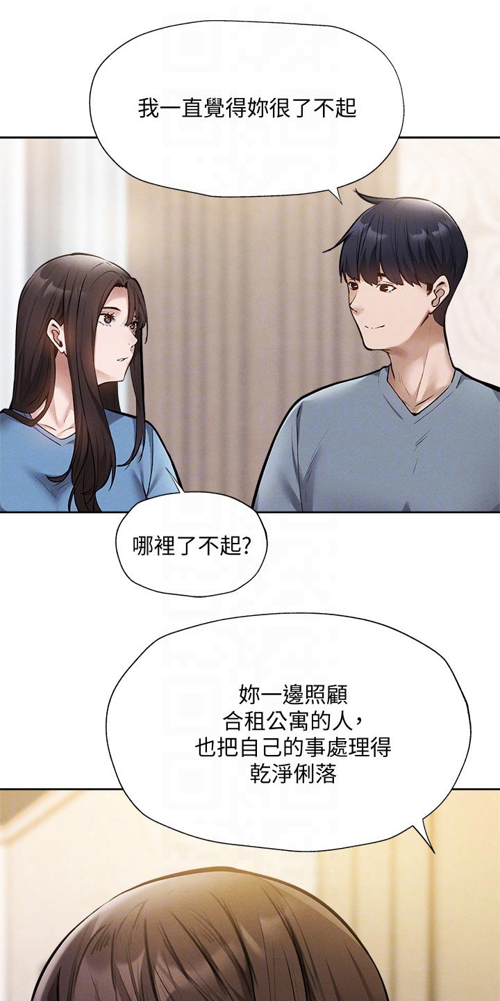 第107章：谢谢你4