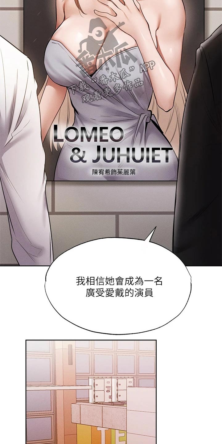 第110章：成功保留2
