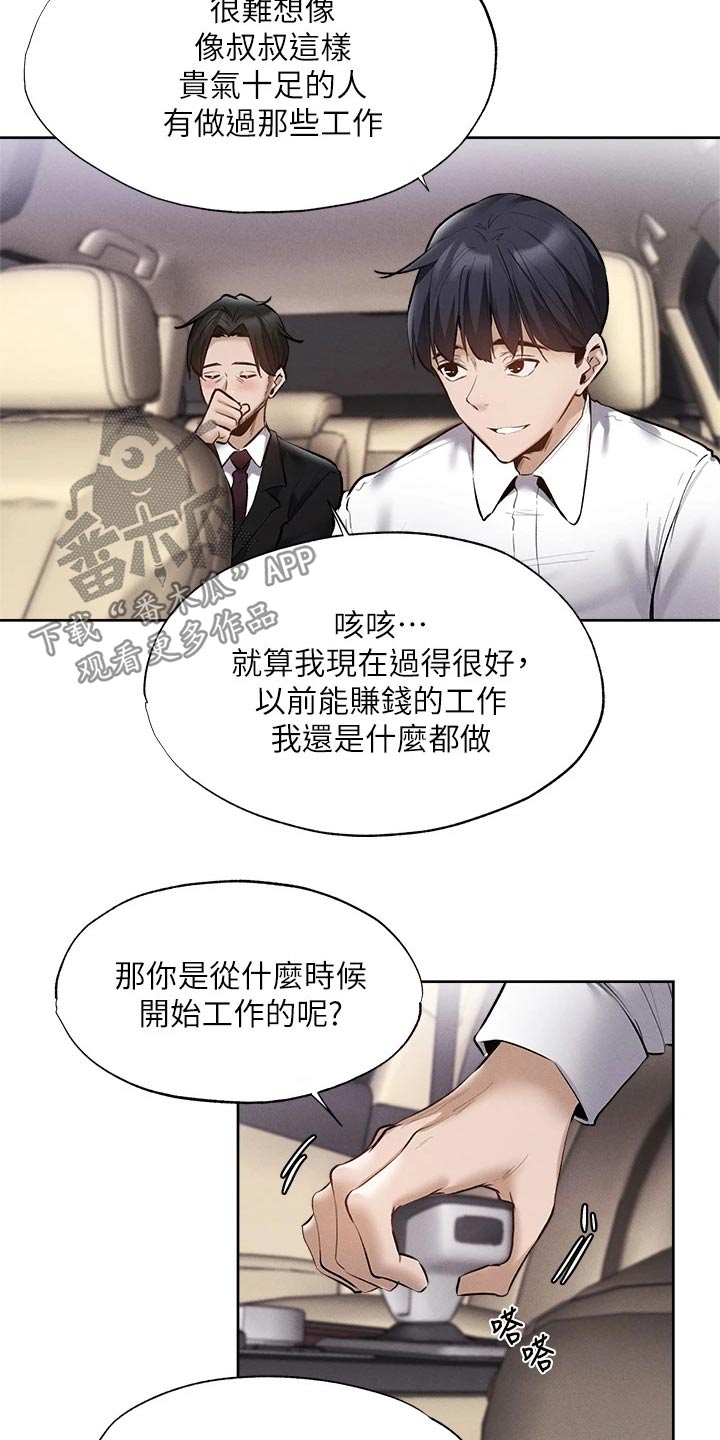 第109章：努力着10